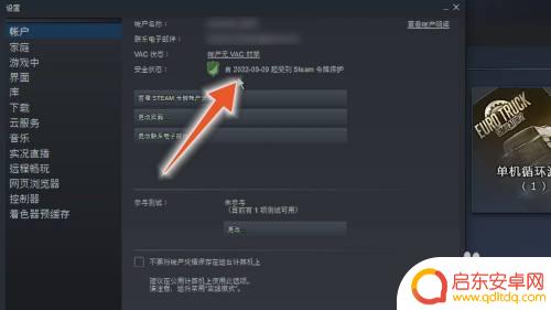 怎么知道steam绑定7天了 如何查看Steam令牌绑定天数