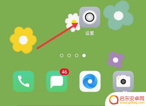 手机查看时间长短怎么设置 手机屏幕显示时间设置方法