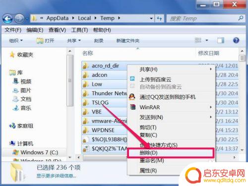 如何避免手机垃圾软件更新 手动清理电脑内垃圾缓存文件的注意事项