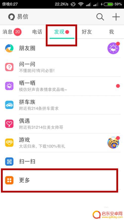 怎么用手机流量发短信 手机流量发短信的步骤