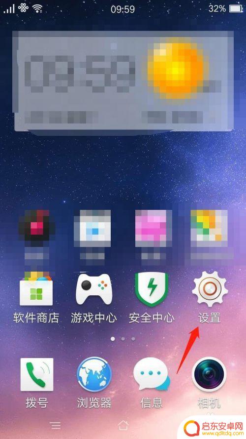 怎么防误碰手机 OPPO手机屏幕防误触开启步骤