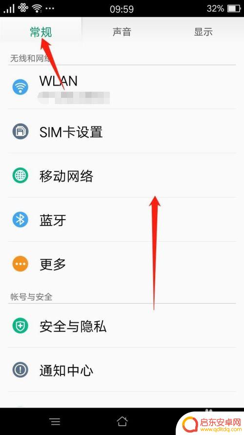 怎么防误碰手机 OPPO手机屏幕防误触开启步骤