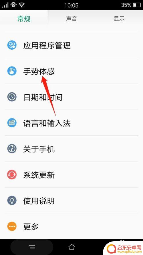 怎么防误碰手机 OPPO手机屏幕防误触开启步骤