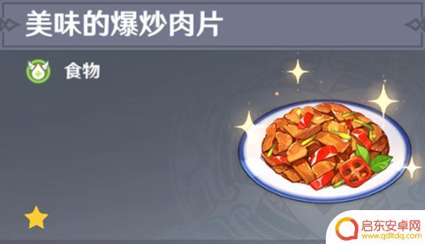 原神料理食谱获取 原神全料理获取攻略心得体会