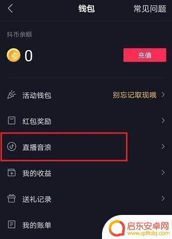 抖音一场直播一千音浪(抖音一场直播一千音浪多少钱)