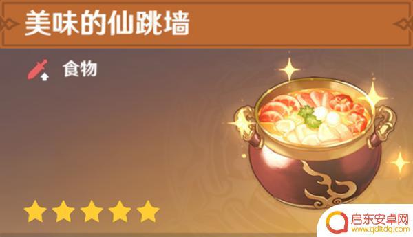 原神料理食谱获取 原神全料理获取攻略心得体会