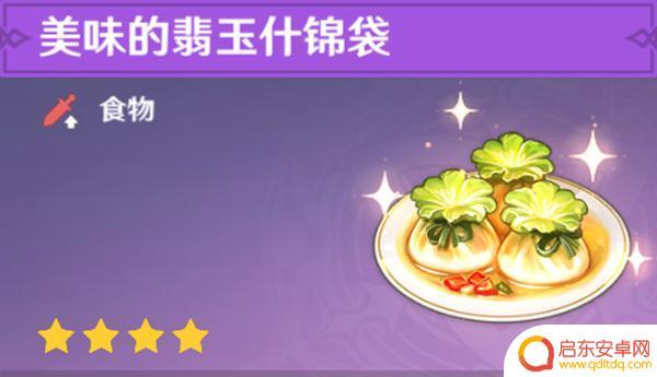 原神料理食谱获取 原神全料理获取攻略心得体会