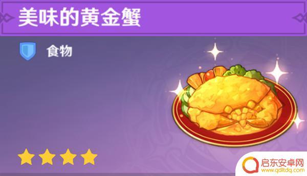 原神料理食谱获取 原神全料理获取攻略心得体会