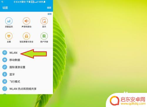 如何在手机上查route 手机连接WiFi后如何登陆并查看主路由器的IP地址