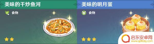 原神料理食谱获取 原神全料理获取攻略心得体会