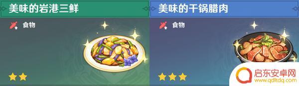 原神料理食谱获取 原神全料理获取攻略心得体会