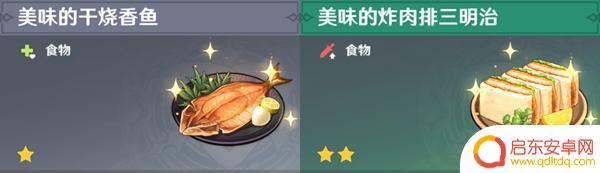 原神料理食谱获取 原神全料理获取攻略心得体会