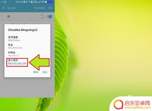 如何在手机上查route 手机连接WiFi后如何登陆并查看主路由器的IP地址