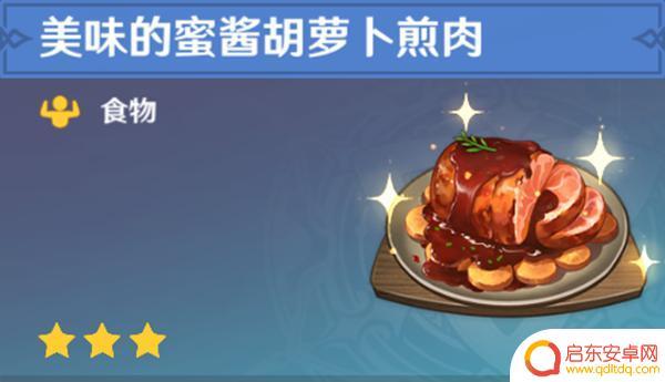 原神料理食谱获取 原神全料理获取攻略心得体会