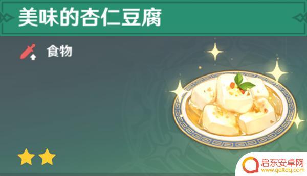 原神料理食谱获取 原神全料理获取攻略心得体会