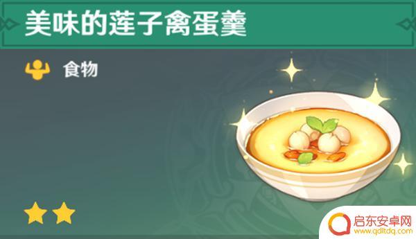 原神料理食谱获取 原神全料理获取攻略心得体会