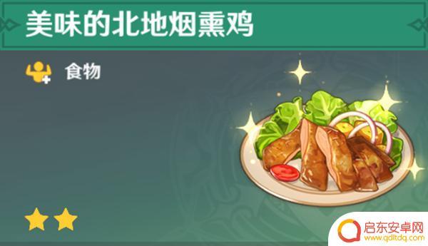 原神料理食谱获取 原神全料理获取攻略心得体会