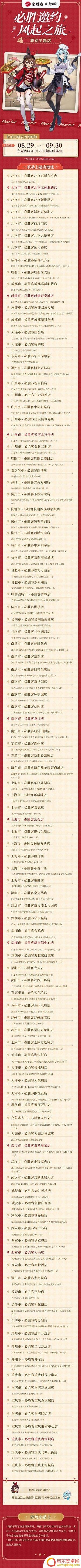 原神必胜客主题店有哪些 原神必胜客联动门店有哪些城市
