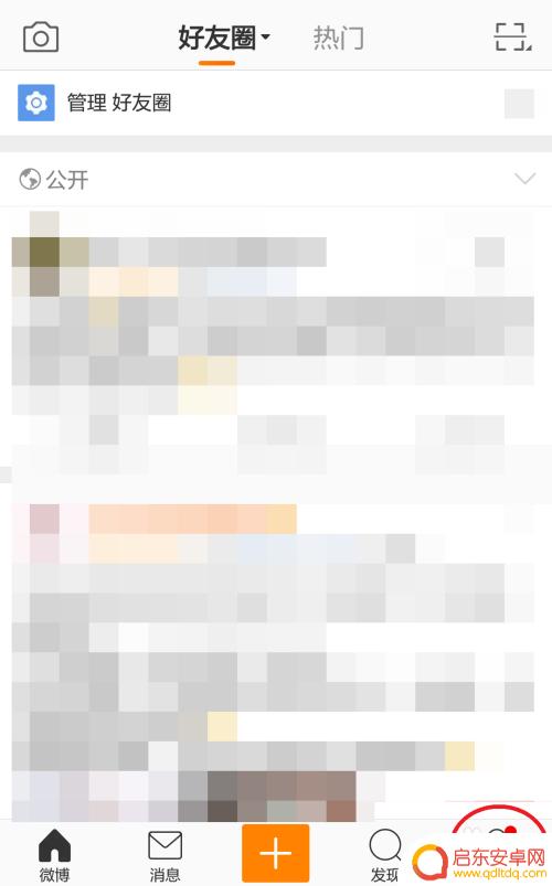 手机上怎么取消粉丝 手机微博如何删除粉丝
