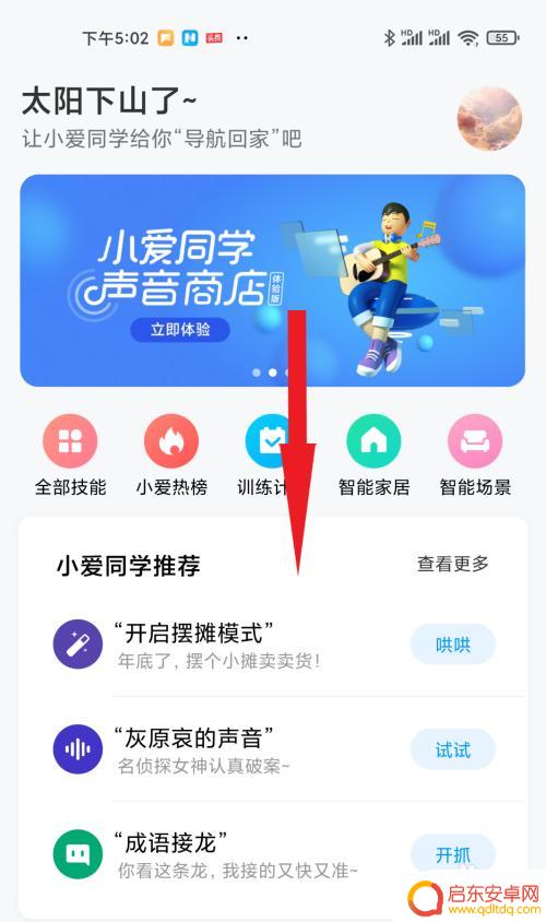 小米手机小艺帮怎么设置 小米手机如何设置小爱同学的AI接电话功能