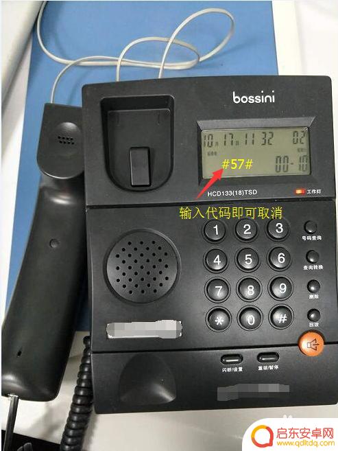 固话呼叫转移到手机上 固定电话呼叫转移到手机的设置方法