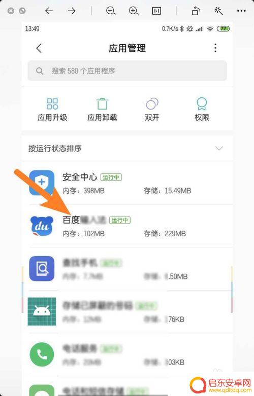 手机怎么设置显示摄像头 手机摄像头权限打开方法
