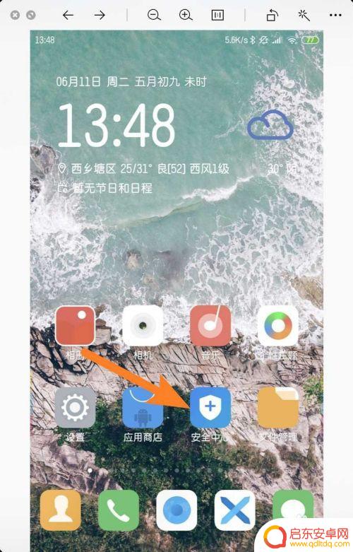 手机怎么设置显示摄像头 手机摄像头权限打开方法
