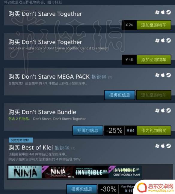 饥荒steam捆绑 《饥荒》steam购买攻略