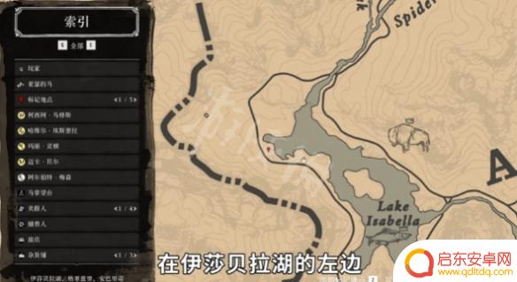 荒野大镖客怎么抓传说白马 《荒野大镖客2》传说白马怎么获得