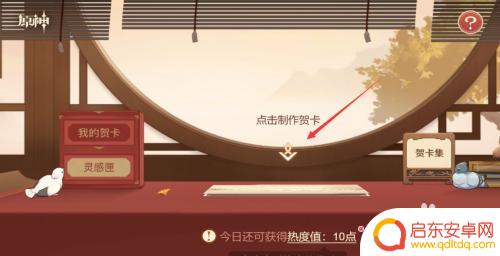 原神贺卡制作 原神新春祈愿卡攻略怎么玩