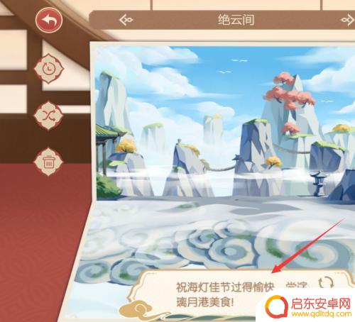 原神贺卡制作 原神新春祈愿卡攻略怎么玩