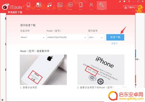 苹果7密码怎么解开手机 iPhone7忘记密码如何解锁
