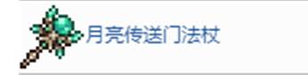 泰拉瑞亚月老怎么打败 《泰拉瑞亚》月总怎么打攻略