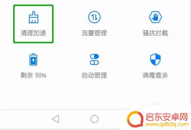 华为手机如何关掉自动清理 如何禁用华为手机的自动清理功能