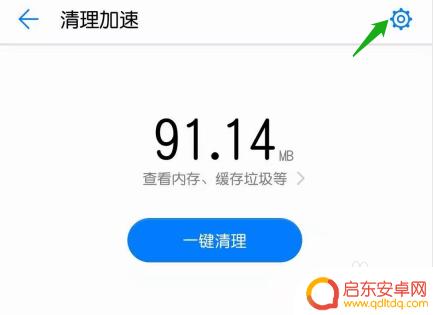 华为手机如何关掉自动清理 如何禁用华为手机的自动清理功能