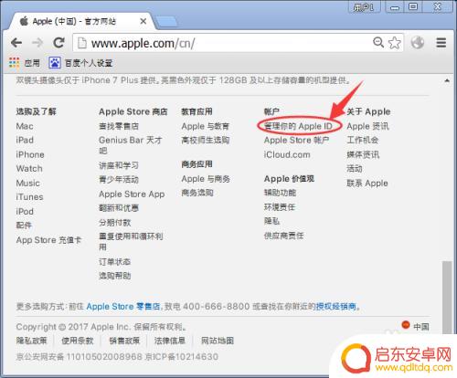 苹果7密码怎么解开手机 iPhone7忘记密码如何解锁