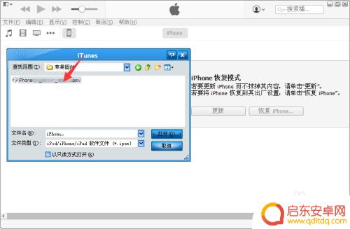 苹果7密码怎么解开手机 iPhone7忘记密码如何解锁