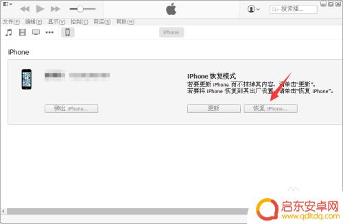苹果7密码怎么解开手机 iPhone7忘记密码如何解锁