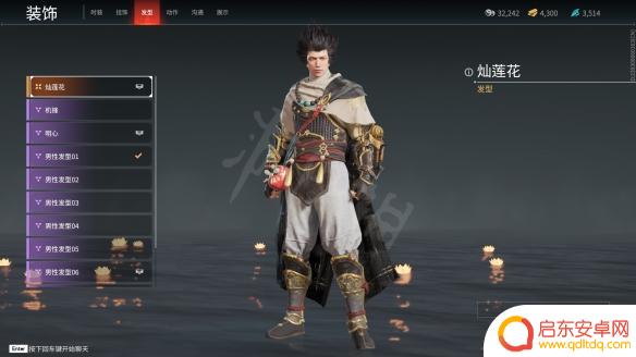 steam易容 《永劫无间》捏脸数据全角色