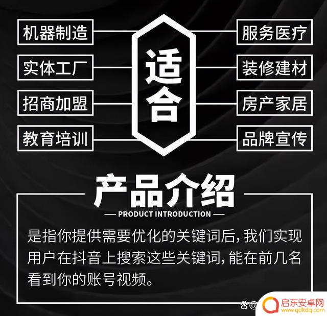 山东抖音优化排名软件(抖音排名优化帝搜软件)