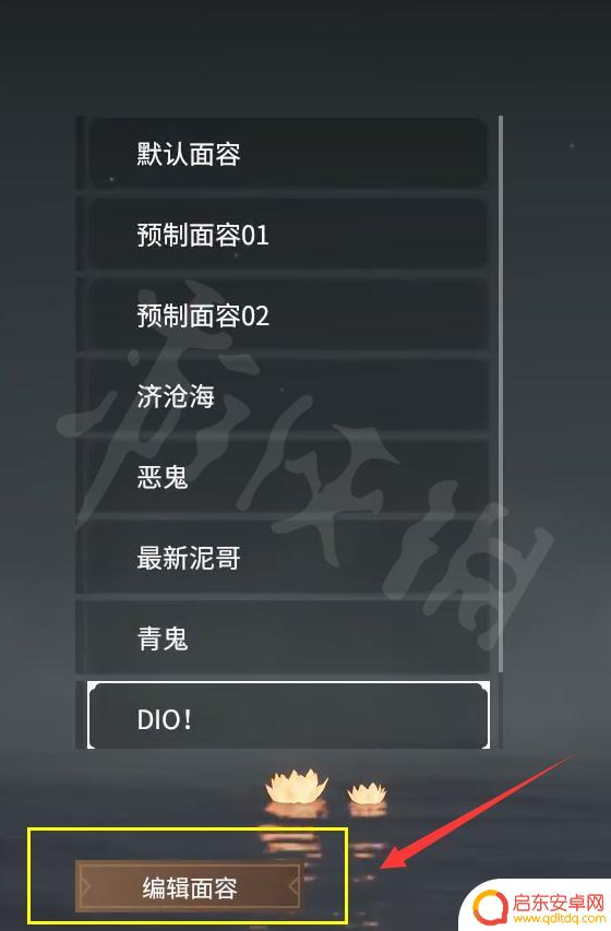 steam易容 《永劫无间》捏脸数据全角色