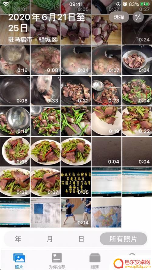 苹果手机怎么归拢照片 怎么在iPhone苹果手机上修复倾斜的照片