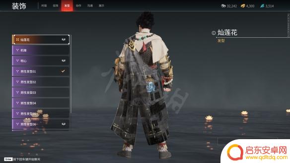 steam易容 《永劫无间》捏脸数据全角色