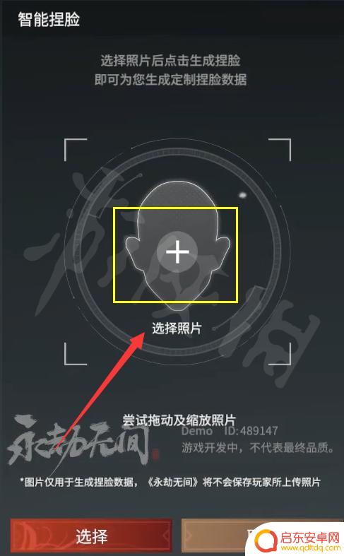 steam易容 《永劫无间》捏脸数据全角色