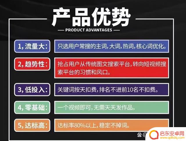 山东抖音优化排名软件(抖音排名优化帝搜软件)