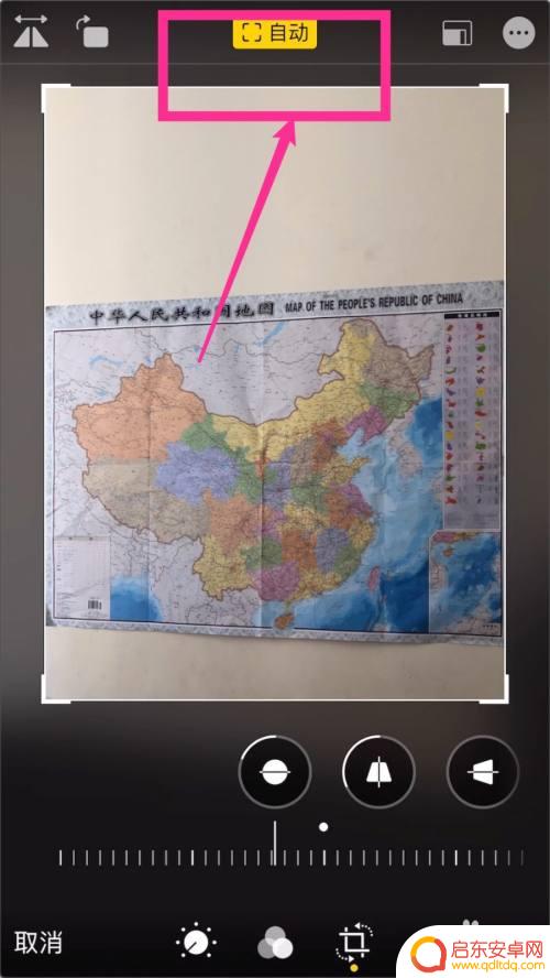 苹果手机怎么归拢照片 怎么在iPhone苹果手机上修复倾斜的照片