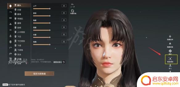 steam易容 《永劫无间》捏脸数据全角色