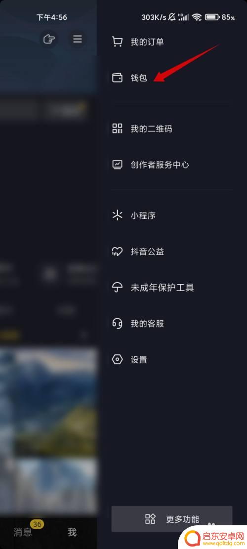 苹果手机抖音零钱怎么兑换抖币 苹果手机抖音零钱怎么充值抖币的步骤