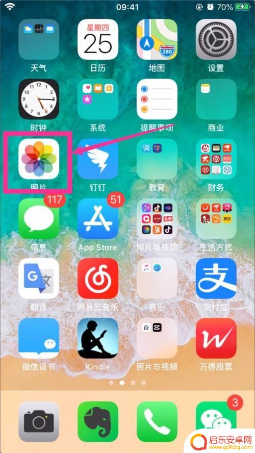 苹果手机怎么归拢照片 怎么在iPhone苹果手机上修复倾斜的照片