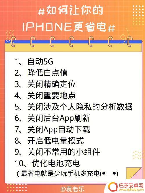 如何让用电的手机更省电 小米10s省电模式怎么调节